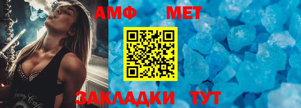 Ялуторовск  Амфетамин Premium  Вход с VPN 