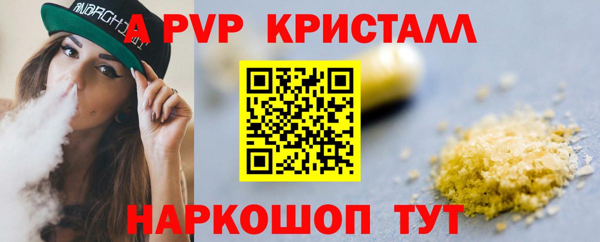 APVP мука Ялуторовск