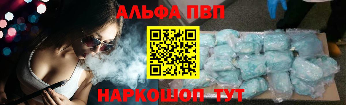 А ПВП  Alpha PVP крисы CK  Вход с VPN  Ялуторовск  купить закладку  Alfa_PVP мука  APVP крисы CK 