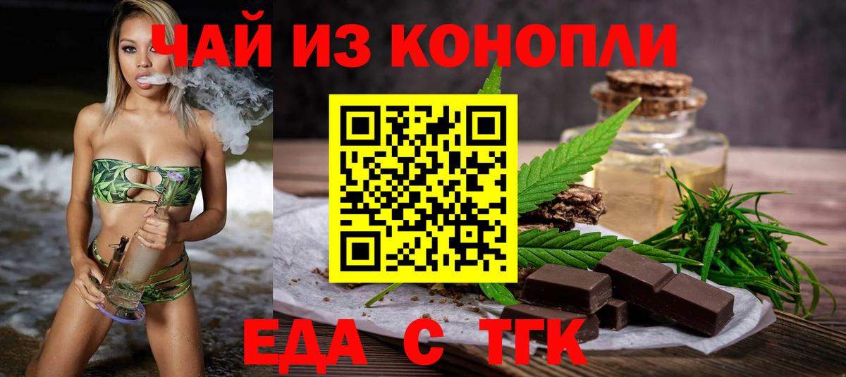 Cannafood марихуана  Вход с VPN  Ялуторовск 