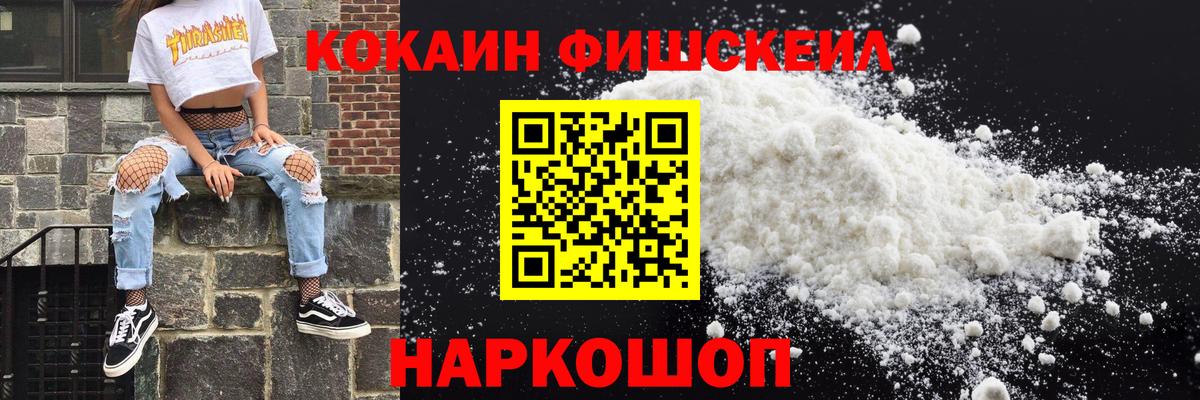 Кокаин 99% Ялуторовск
