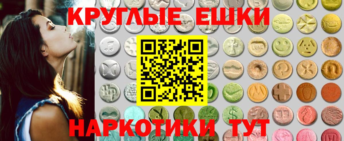 Ялуторовск  ЭКСТАЗИ  Вход с VPN  Ecstasy таблы 