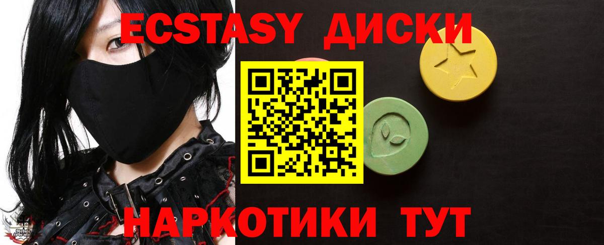 Экстази бентли Ялуторовск