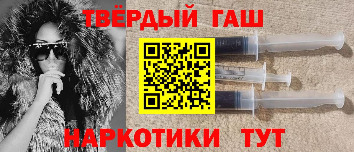 продажа наркотиков  ГАШИШ Cannabis  Вход с VPN  Ялуторовск 