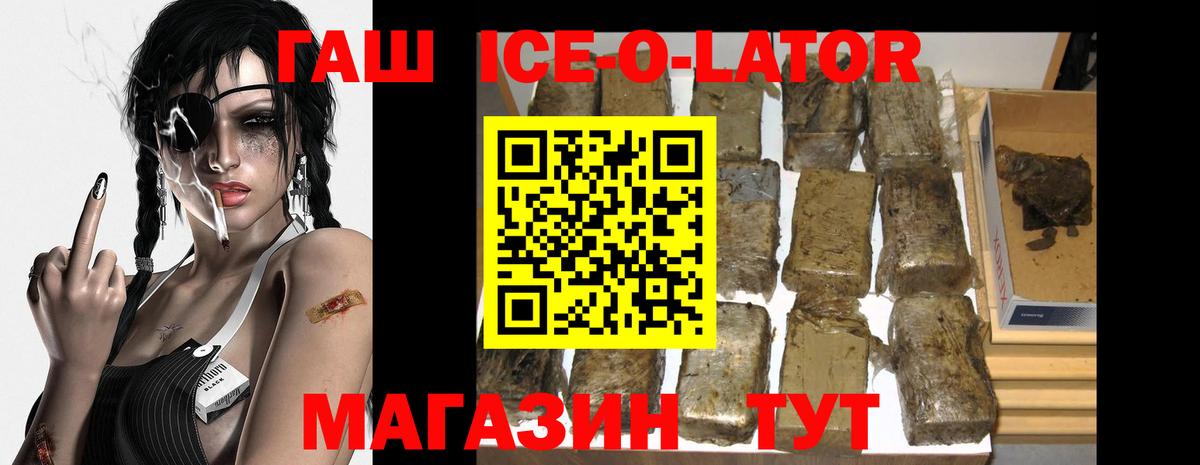 ГАШ гашик Ялуторовск