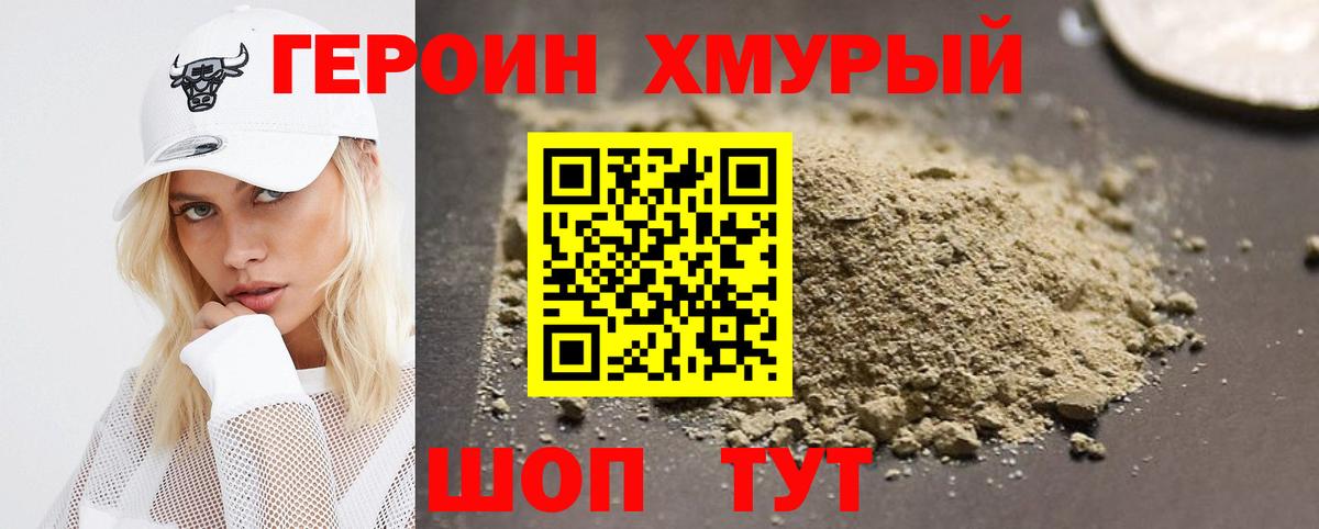 Ялуторовск  ГЕРОИН афганец  Вход с VPN 