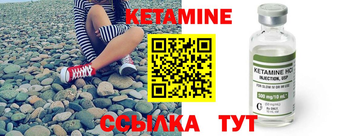 Ялуторовск  Кетамин ketamine  Вход с VPN 