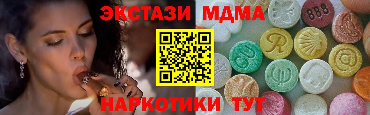 MDMA VHQ  MDMA  Ялуторовск  Вход с VPN 