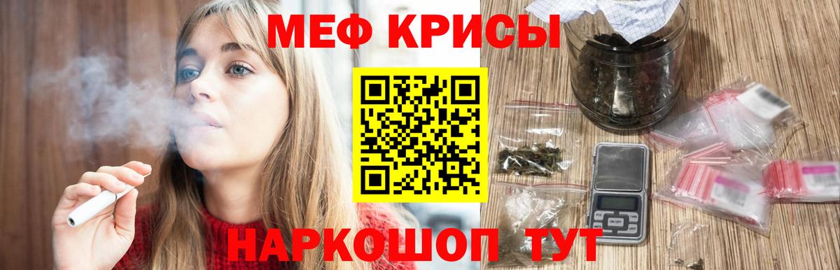 МЕФ мука Ялуторовск