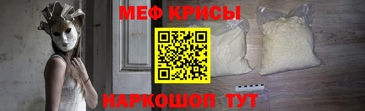 Ялуторовск  Меф  цена   ОМГ ОМГ рабочий сайт  МЯУ-МЯУ VHQ  Вход с VPN  Меф 