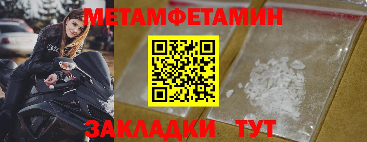 Ялуторовск  МЕТАМФЕТАМИН Декстрометамфетамин 99.9%  Вход с VPN 