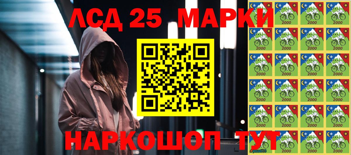 Марки 25I-NBOMe 1,5мг  Вход с VPN  Ялуторовск 