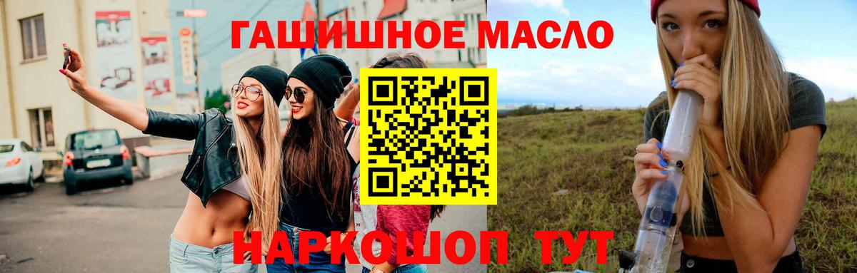Дистиллят ТГК вейп Ялуторовск
