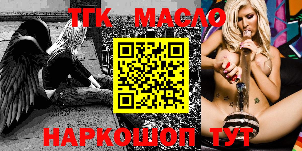 Ялуторовск  ТГК вейп  Вход с VPN 